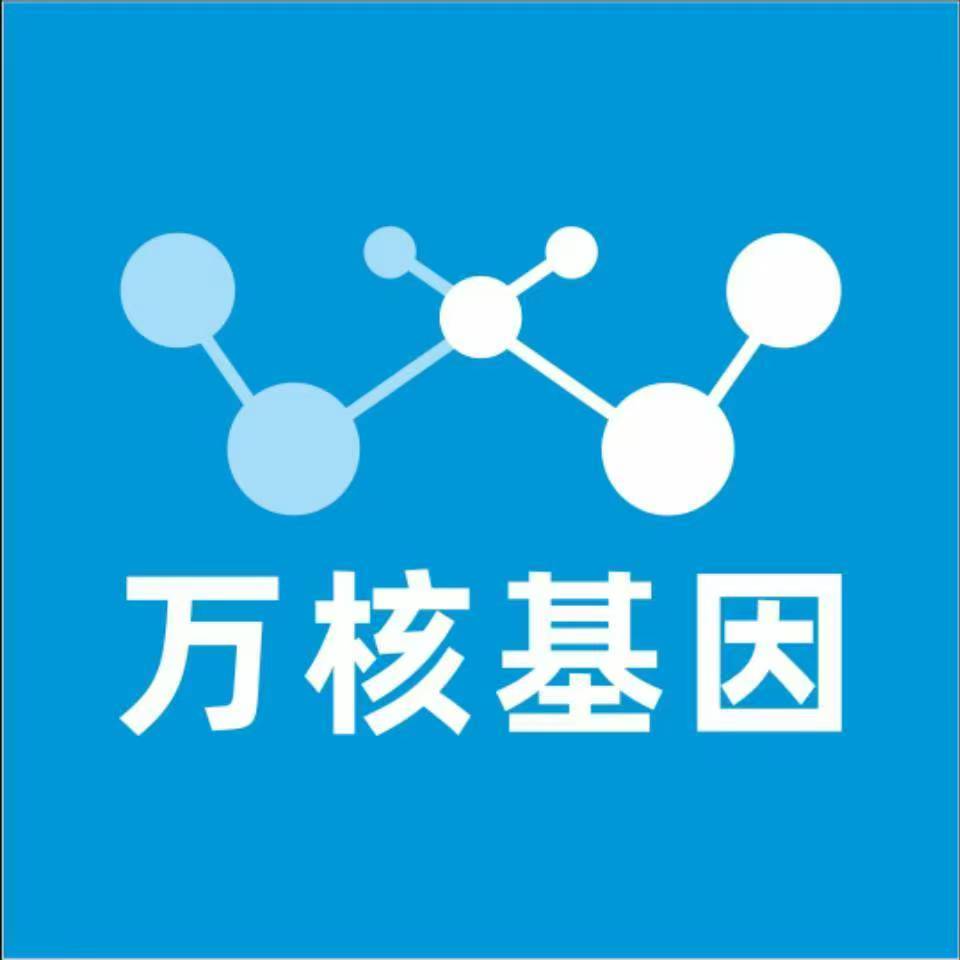 濮阳台前县万核DNA亲子鉴定机构咨询